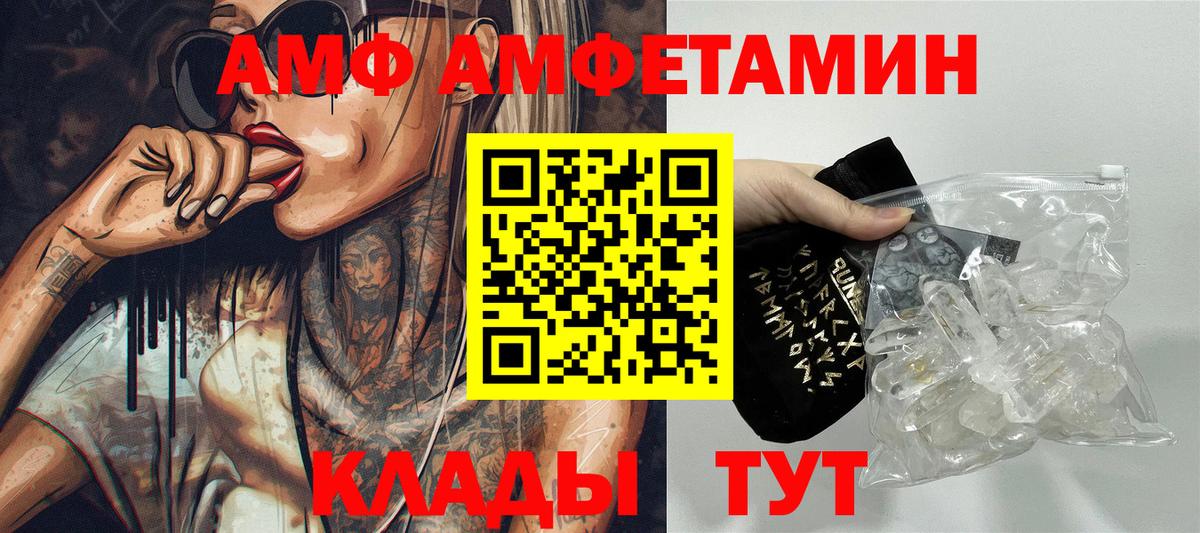 Amphetamine 98%  АМФЕТАМИН  Бугульма  Вход с VPN 