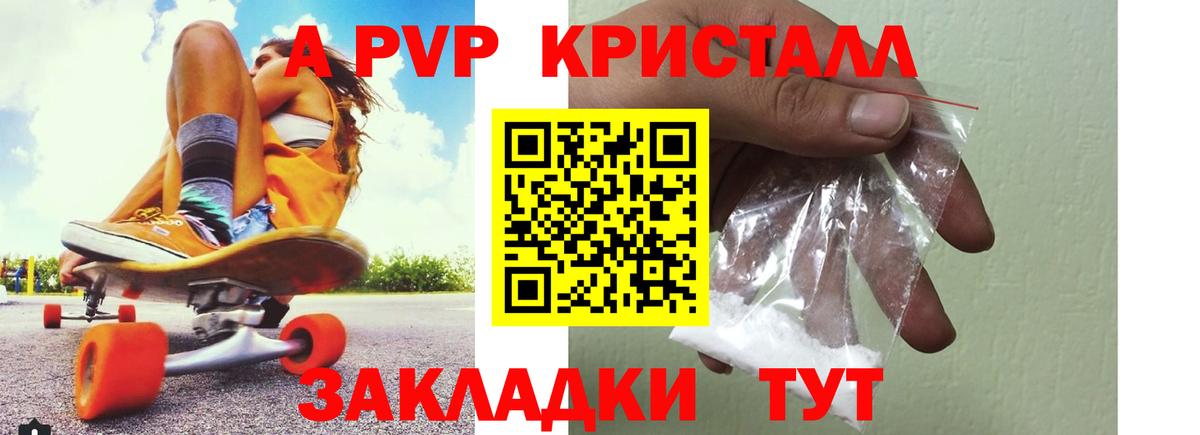 Alfa_PVP VHQ  А ПВП Crystall  Альфа ПВП  Бугульма  Альфа ПВП кристаллы  Вход с VPN 