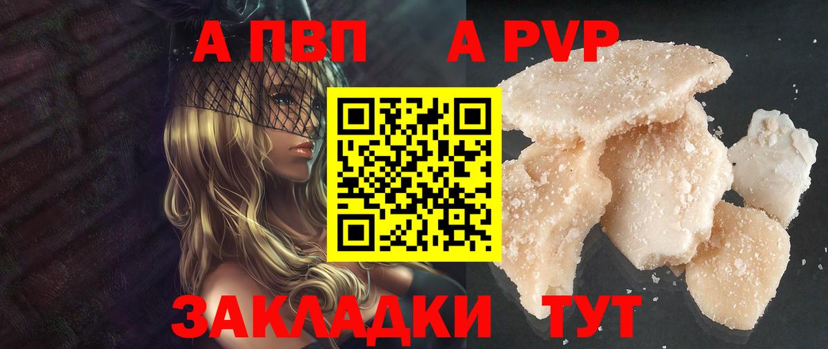 A-PVP кристаллы  Alpha PVP СК КРИС  наркошоп  А ПВП Соль  Бугульма  Вход с VPN 