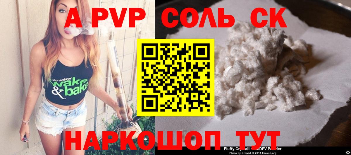 Alpha-PVP Соль Бугульма