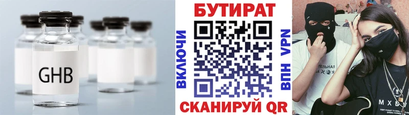 Бутират буратино  закладка  Бугульма 