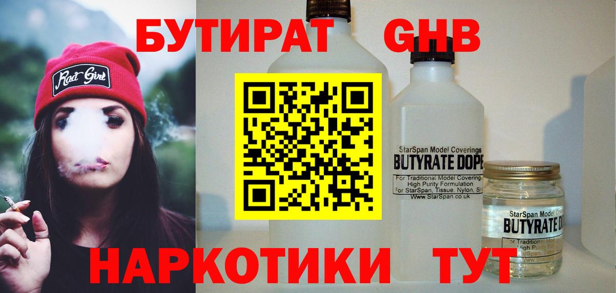 Бутират оксана Бугульма
