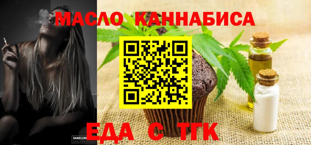 Бугульма  Еда ТГК конопля  Вход с VPN 