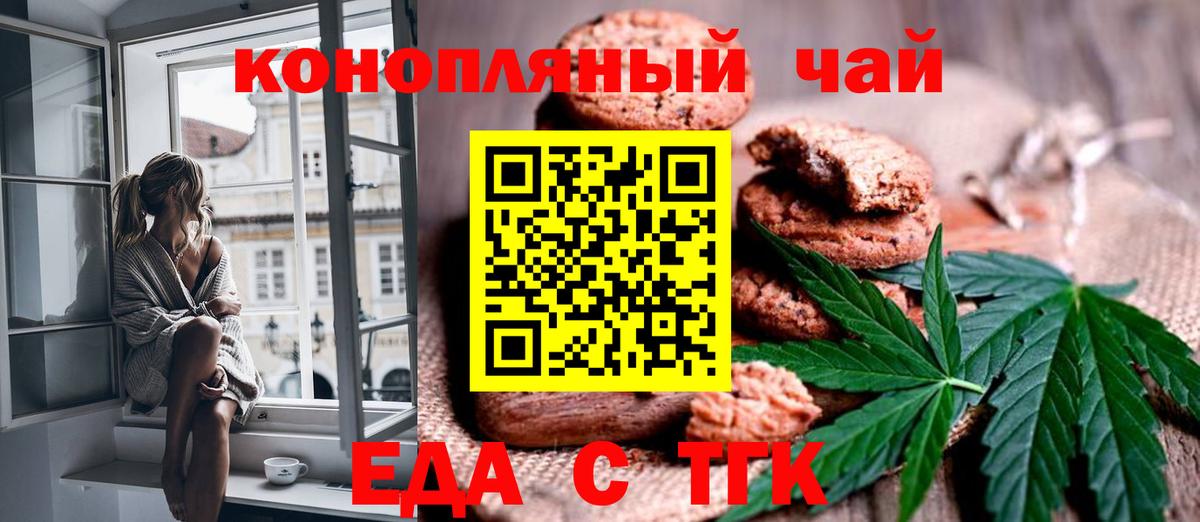 Cannafood конопля Бугульма