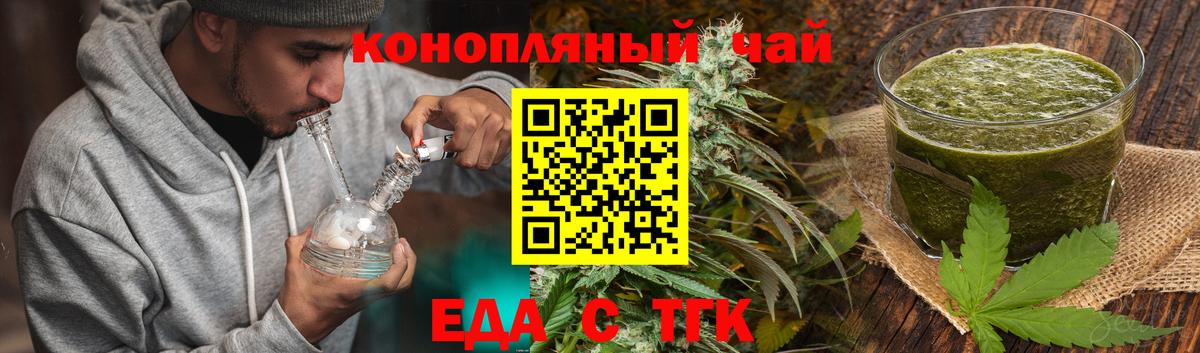 Cannafood конопля  Бугульма 