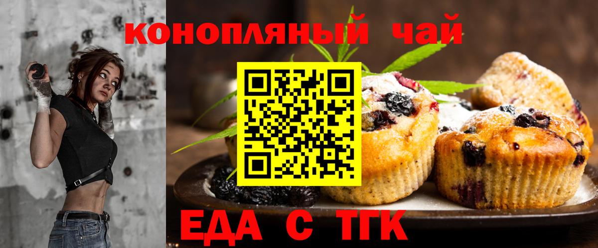 Бугульма  Печенье с ТГК конопля  Вход с VPN 