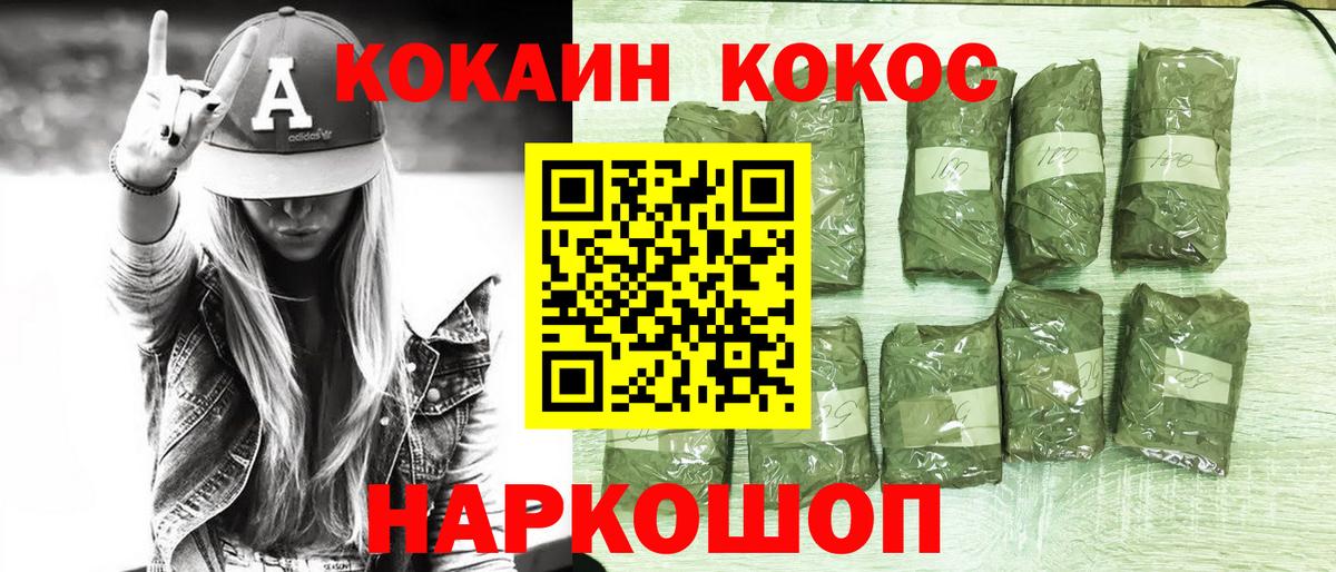 Кокаин VHQ Бугульма