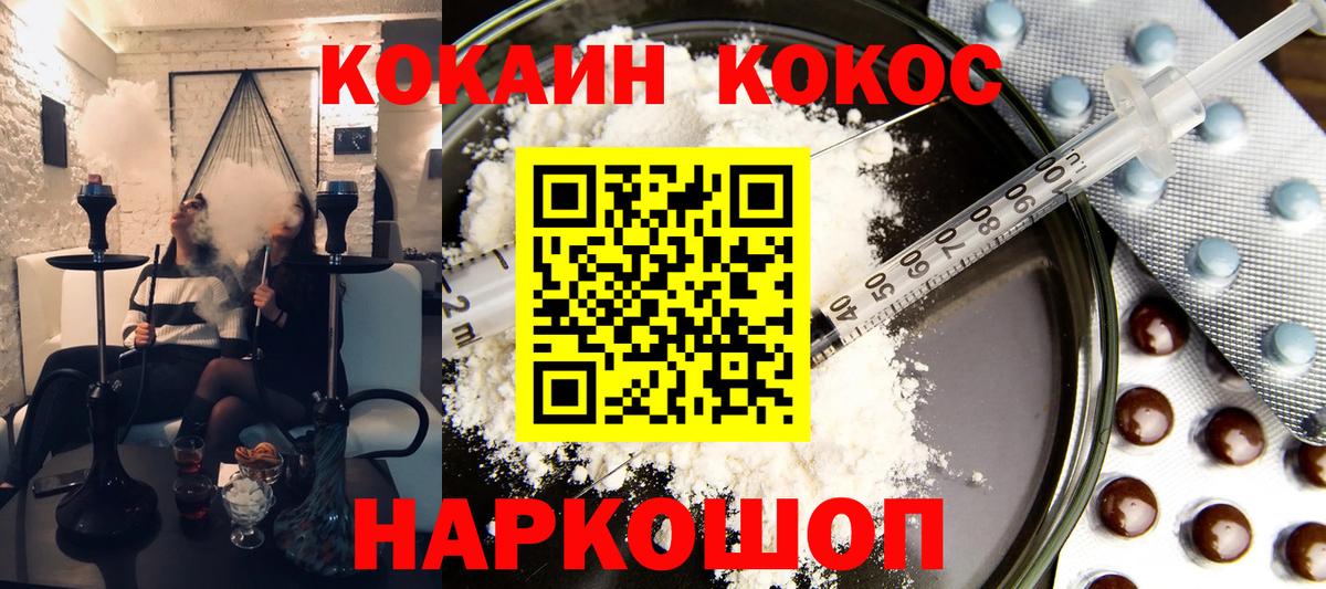 КОКАИН Колумбийский  COCAIN 99%  Бугульма 