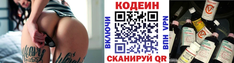 Кодеиновый сироп Lean Purple Drank  Бугульма 