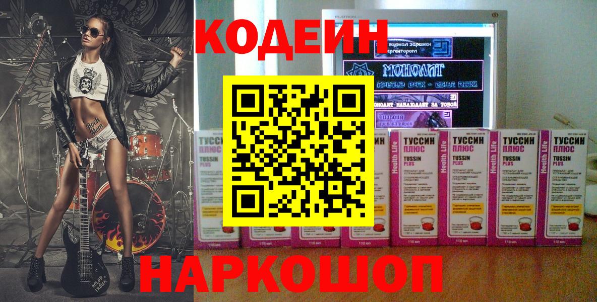 Кодеиновый сироп Lean напиток Lean (лин) Бугульма