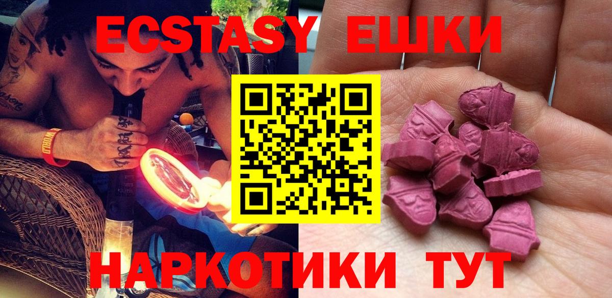 Диски  Вход с VPN  Бугульма  Ecstasy mix  Экстази 280мг 