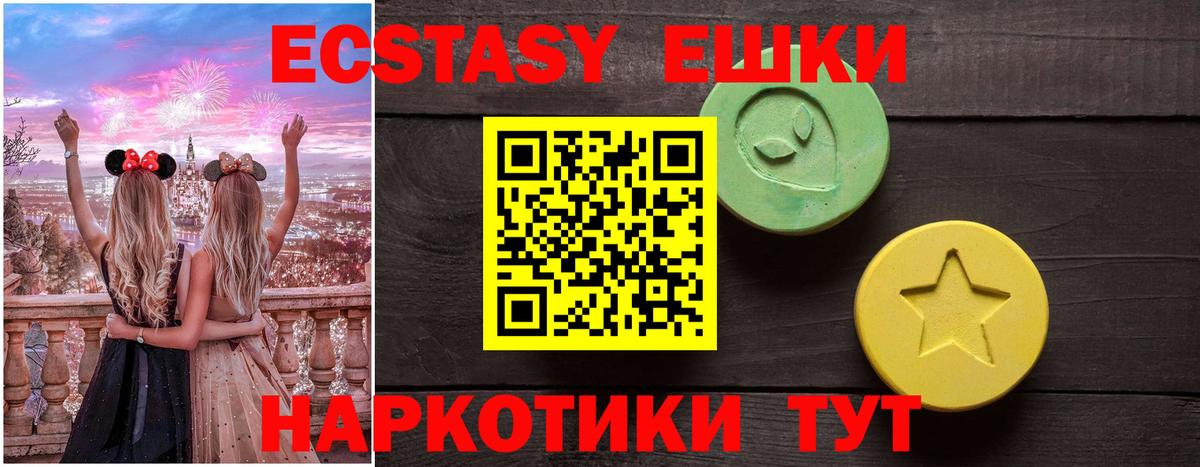 Ecstasy 280мг Бугульма