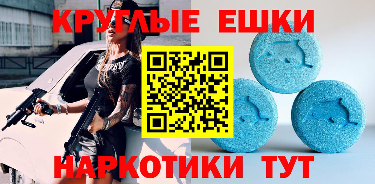 Ecstasy TESLA  блэк спрут ТОР  ЭКСТАЗИ 280мг  Бугульма  Вход с VPN 
