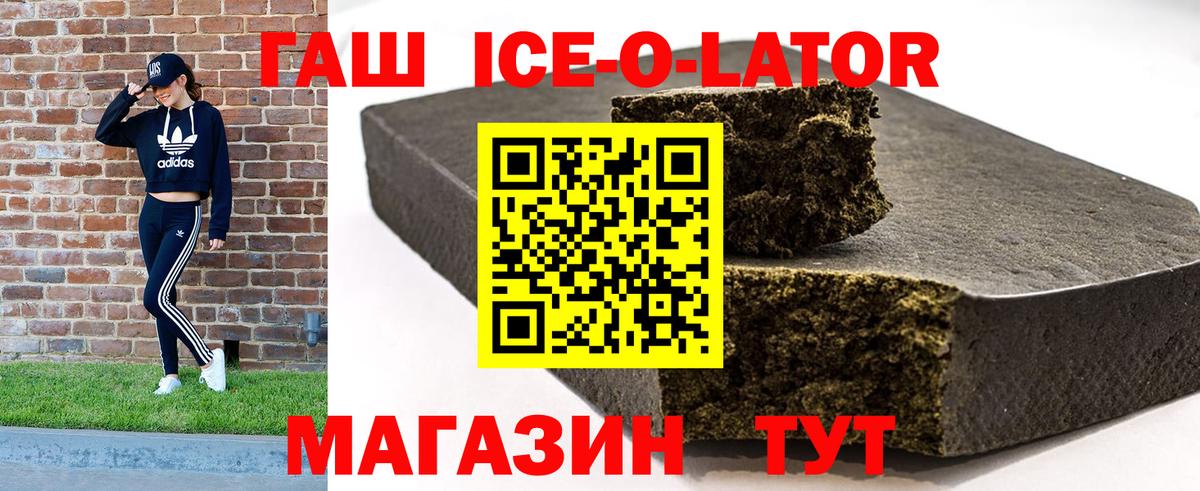купить   Бугульма  Гашиш ice o lator  Гашиш VHQ 