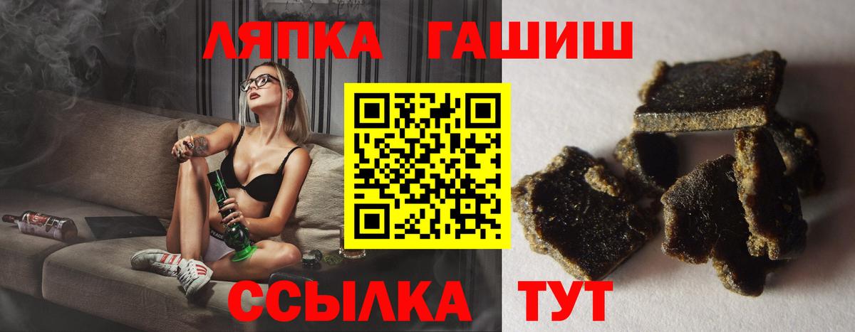 ГАШИШ Ice-O-Lator  ГАШ  Бугульма  ГАШИШ Premium  Вход с VPN 