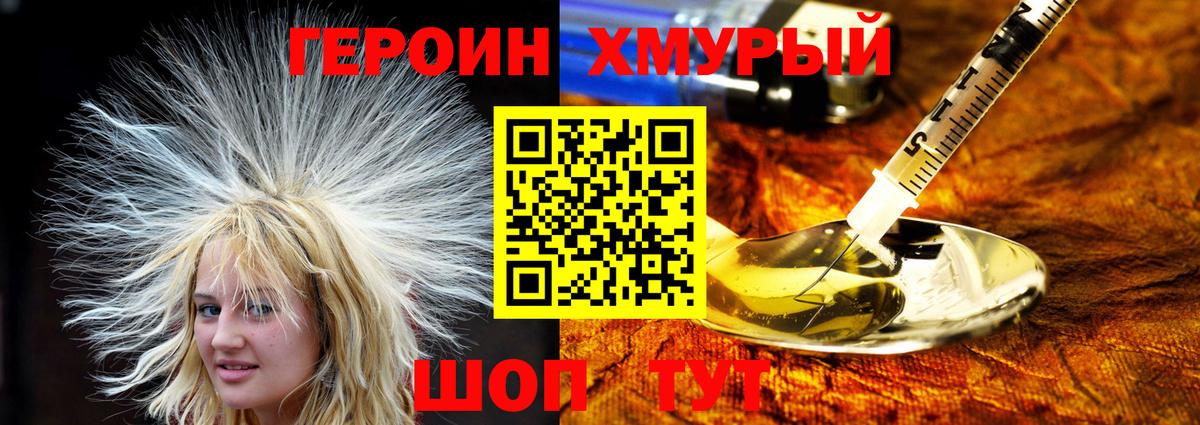 ГЕРОИН гречка  Героин  Бугульма  Вход с VPN 