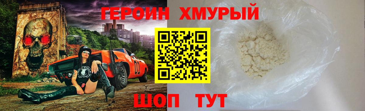 Героин VHQ  Бугульма 