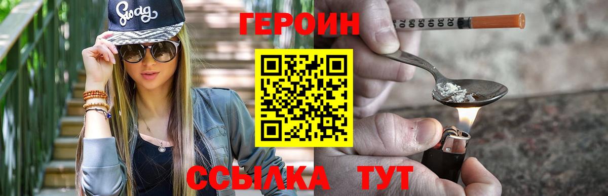 ГЕРОИН афганец Бугульма