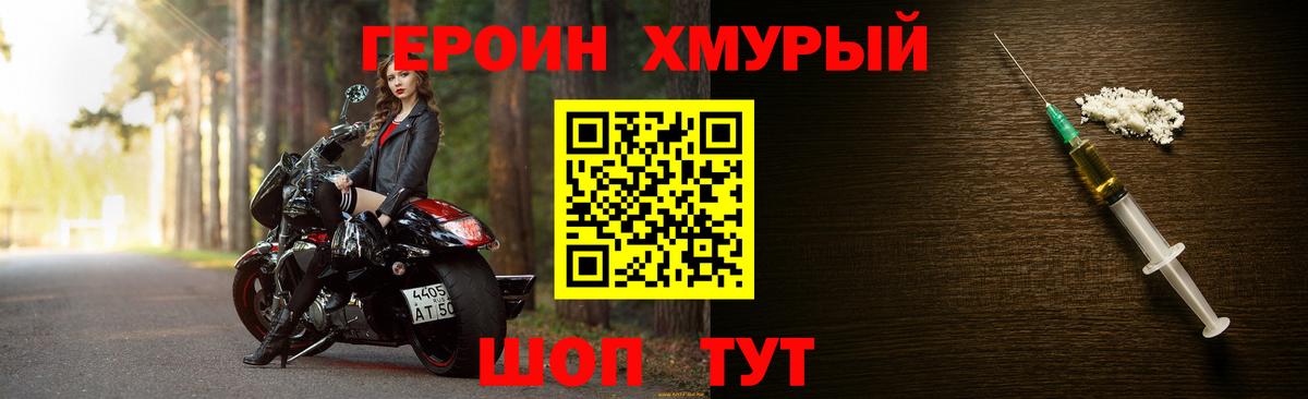 Бугульма  Героин гречка  Героин  Вход с VPN 