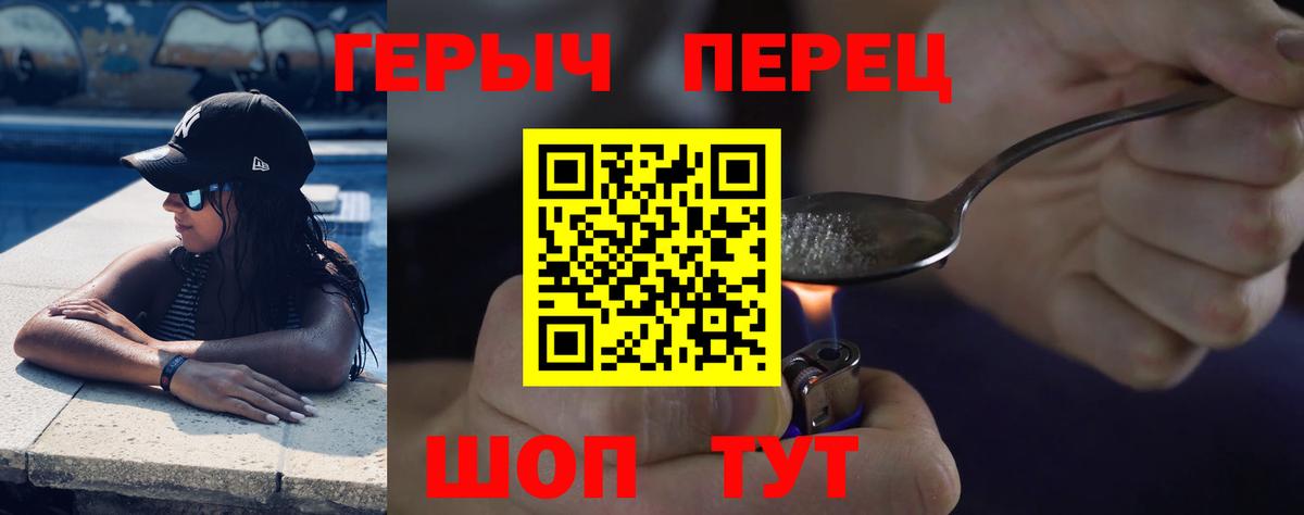 Героин хмурый Бугульма