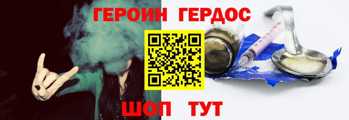 ГЕРОИН VHQ Бугульма