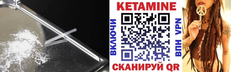 КЕТАМИН ketamine Бугульма