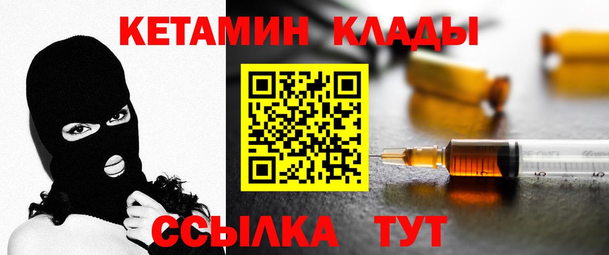 Бугульма  цена наркотик  Вход с VPN  Кетамин ketamine  КЕТАМИН ketamine 