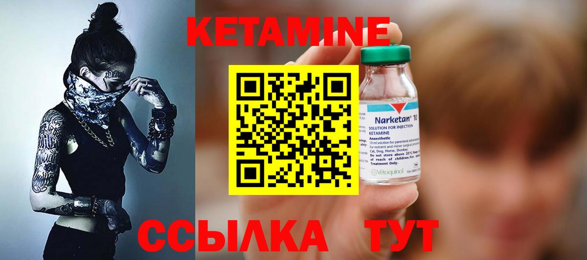 Кетамин ketamine  КЕТАМИН VHQ  Бугульма 