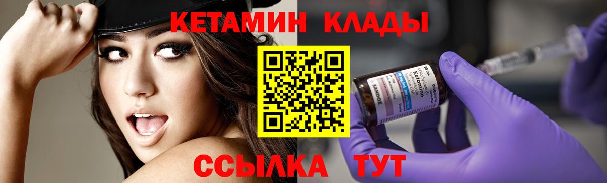 Бугульма  КЕТАМИН ketamine  Вход с VPN 