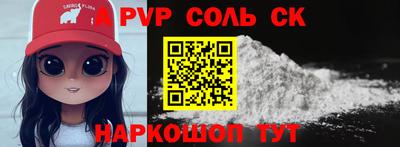spice Будённовск