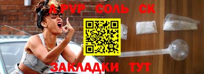 спайс Бугуруслан