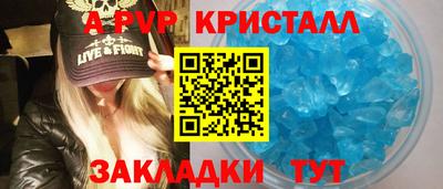 spice Будённовск