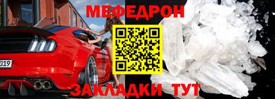 мефедрон VHQ Будённовск