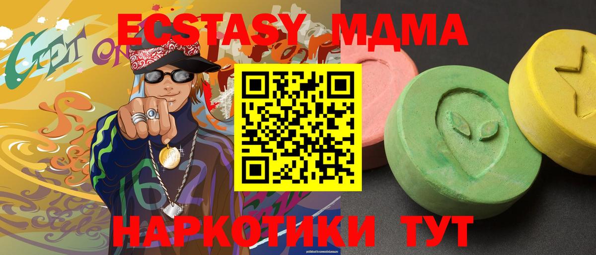 MDMA crystal  Вход с VPN  MDMA  MDMA crystal  Бугульма 