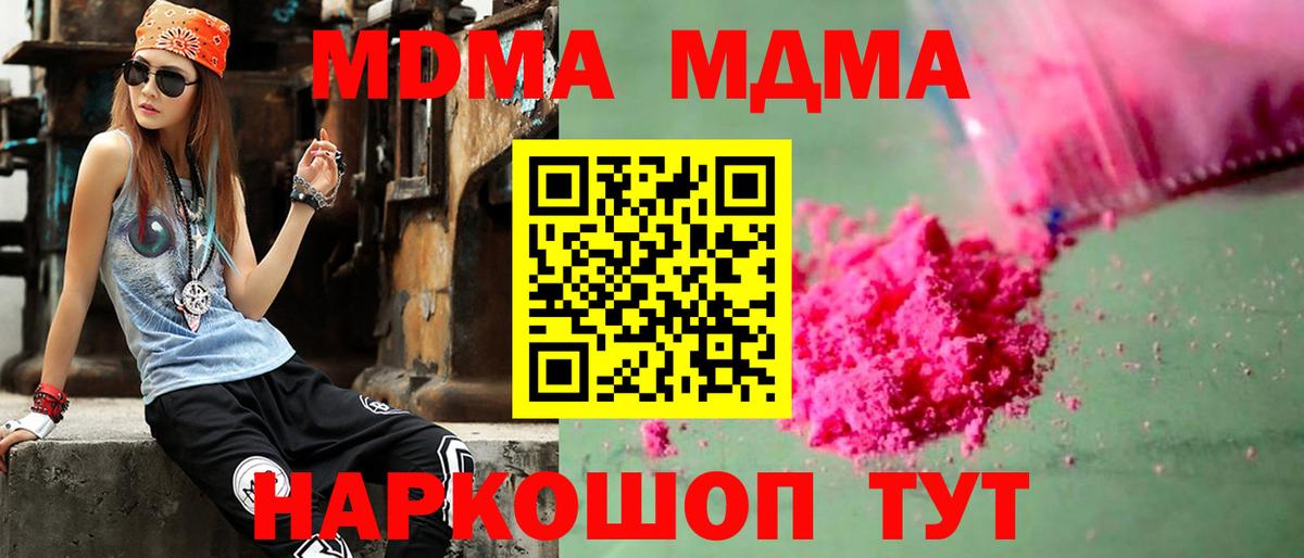 MDMA VHQ  MDMA crystal  Бугульма  Вход с VPN 