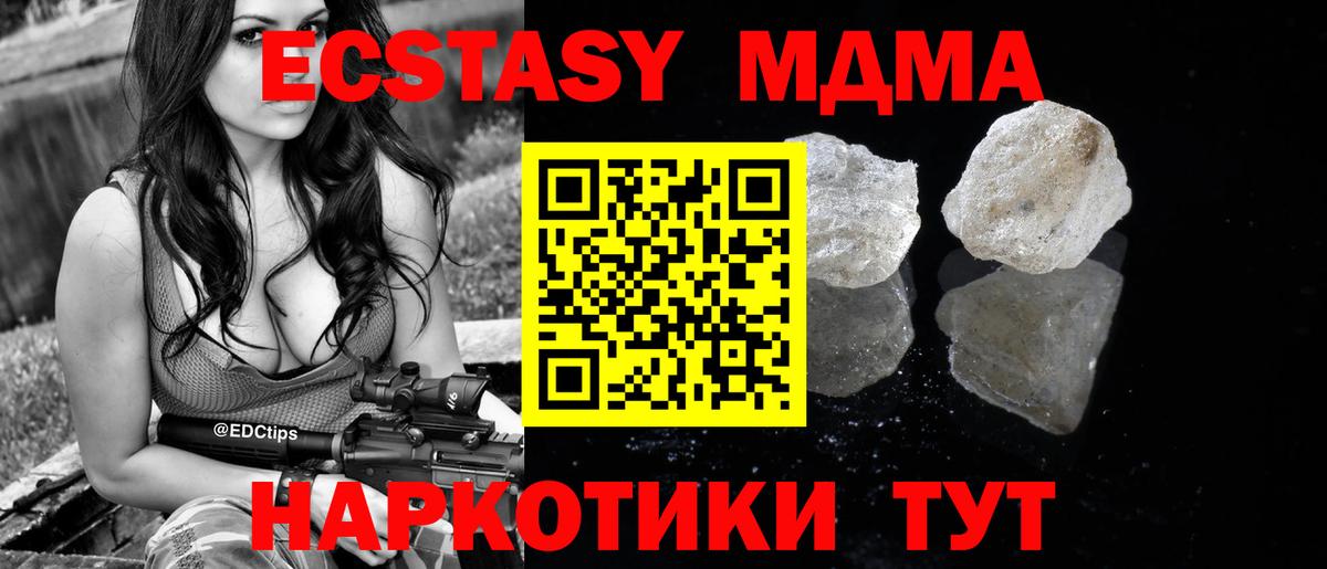 МДМА Molly Бугульма