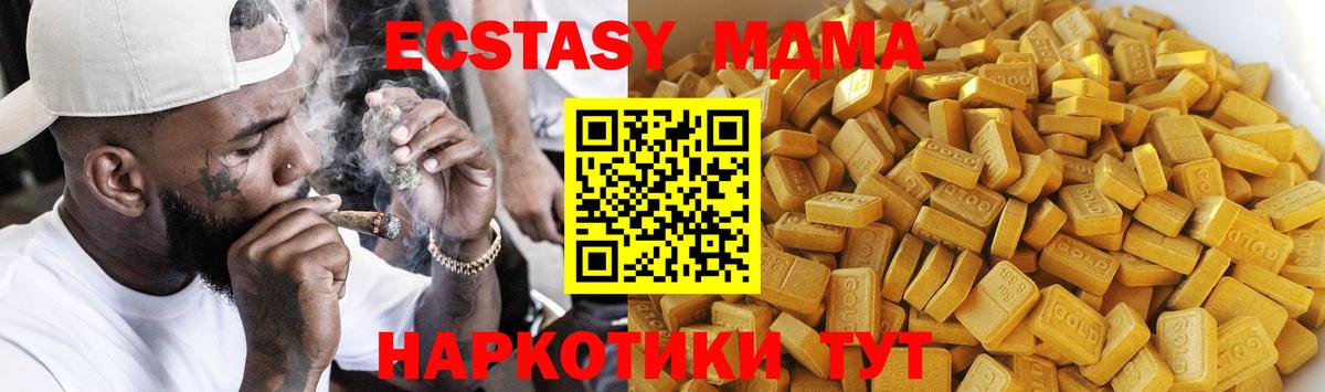 MDMA молли  MDMA кристаллы  Бугульма 