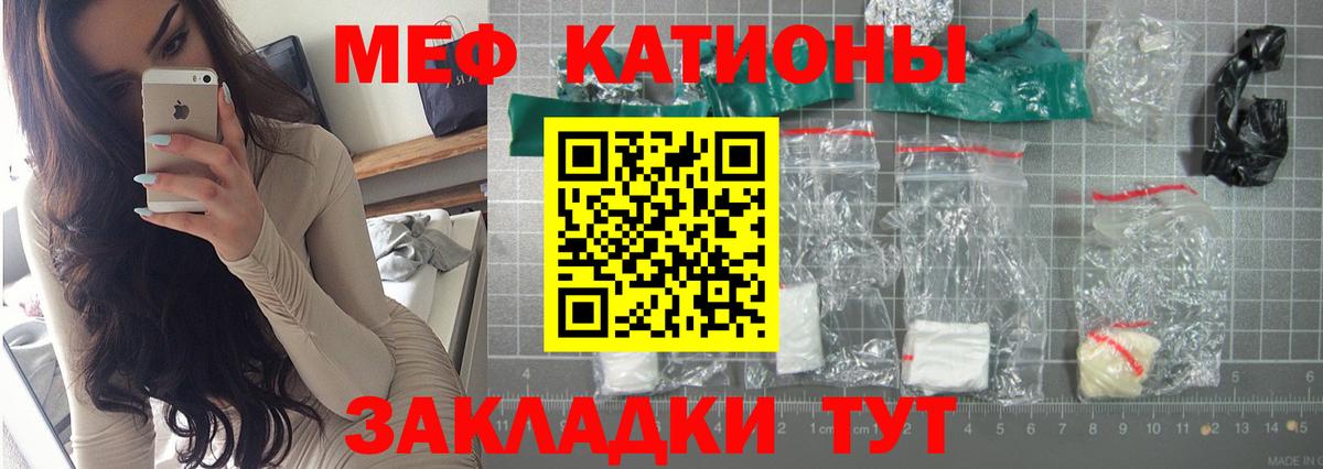 Меф мяу мяу  Меф  Вход с VPN  МЯУ-МЯУ  Мефедрон кристаллы  Бугульма 