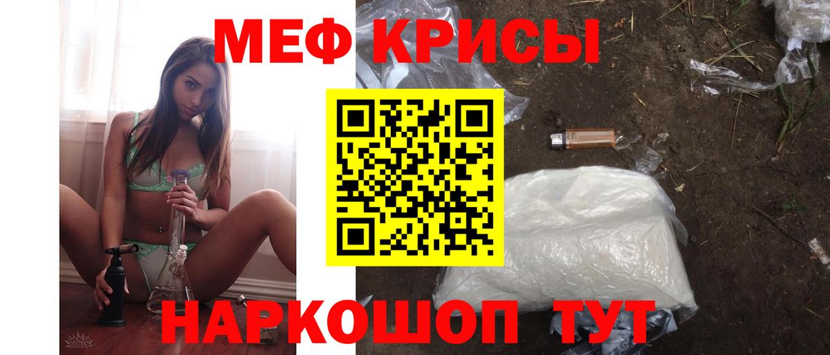 Бугульма  МЯУ-МЯУ мука  Вход с VPN  Купить наркотик   МЯУ-МЯУ мука  Меф 