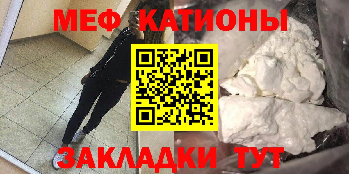 Мефедрон мука  Бугульма  Меф  МЯУ-МЯУ  МЕФ мука 