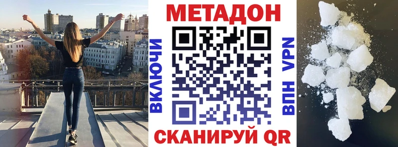 где купить наркоту Бугульма МЕТАДОН VHQ
