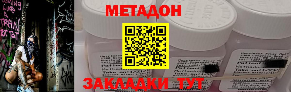 МЕТАДОН methadone  Вход с VPN  мориарти какой сайт  Бугульма  mega ссылки 