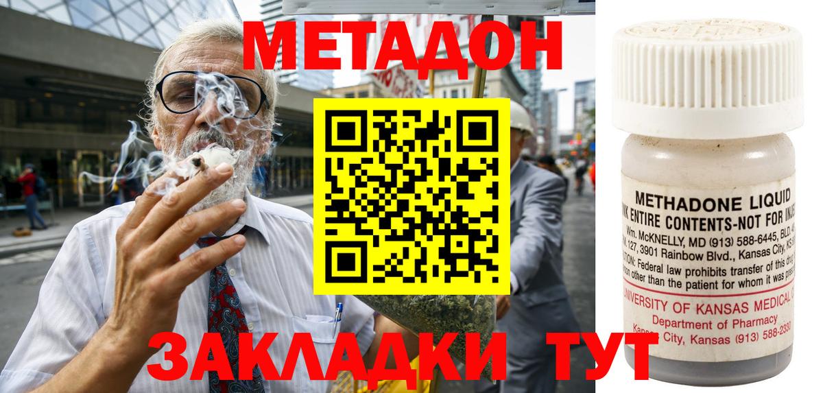 МЕГА tor  Бугульма  Метадон VHQ  МЕТАДОН мёд 