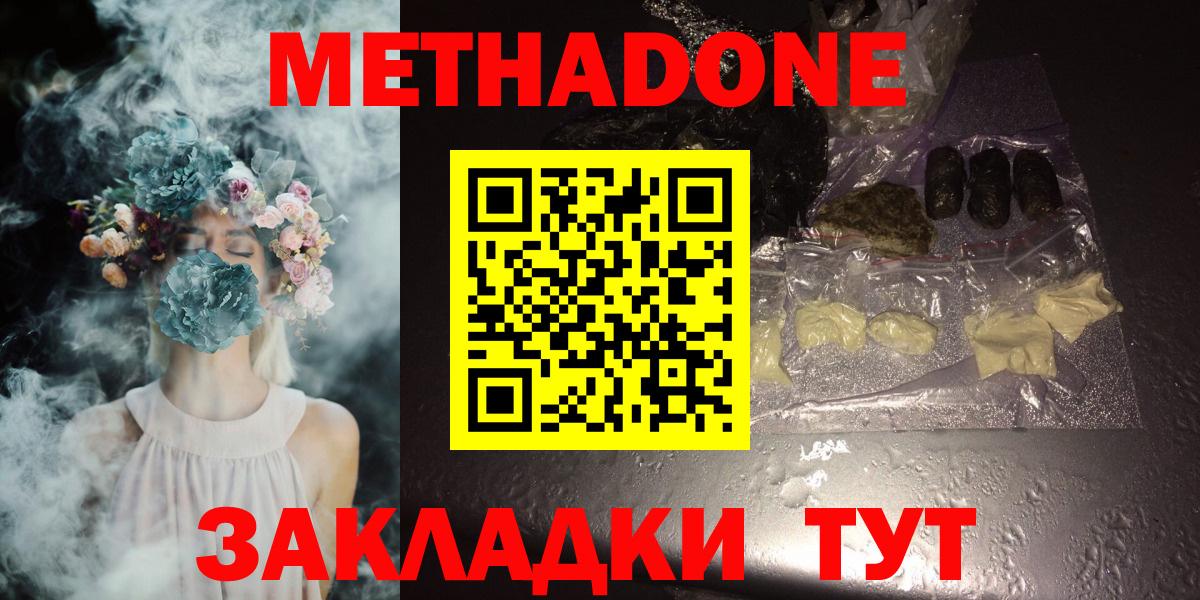 Метадон кристалл  Вход с VPN  Бугульма 