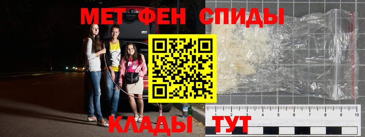 Бугульма  Первитин мет  Метамфетамин  Вход с VPN 