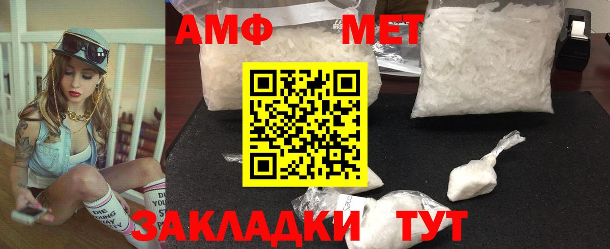 Метамфетамин мет  Первитин витя  Вход с VPN  Бугульма 