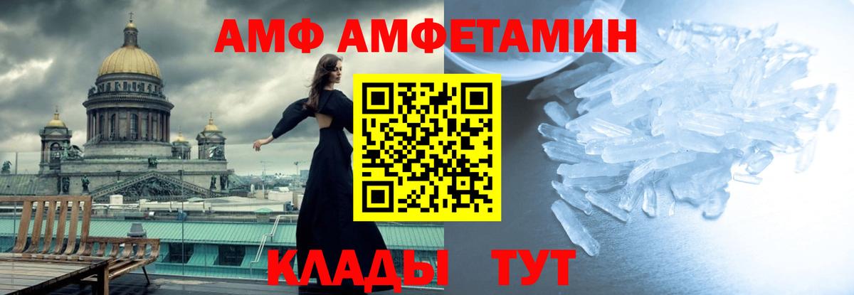 Метамфетамин пудра Бугульма