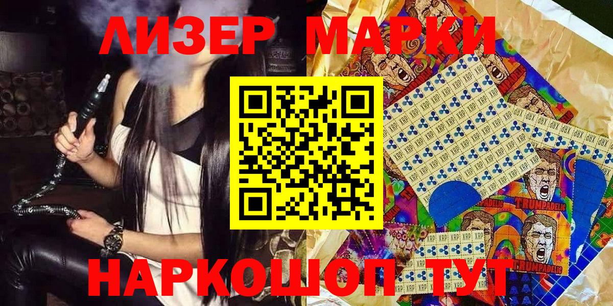 Марки 25I-NBOMe 1,8мг  Марки 25I-NBOMe 1,8мг  Бугульма 