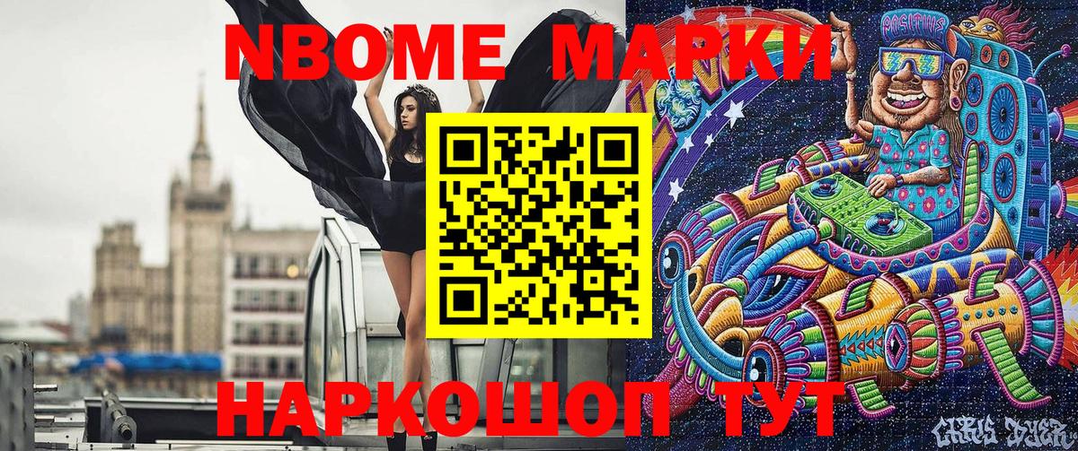 Марки N-bome 1,5мг  Вход с VPN  Марки 25I-NBOMe 1500мкг  Бугульма 