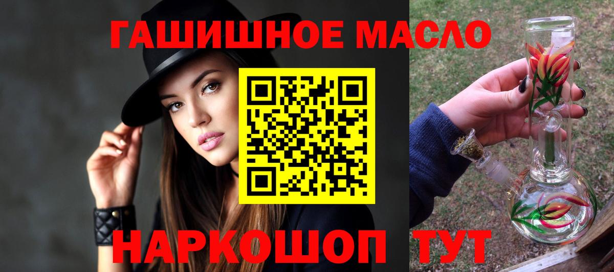 ТГК гашишное масло Бугульма